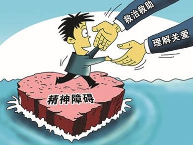 那些年对精神疾病的误解